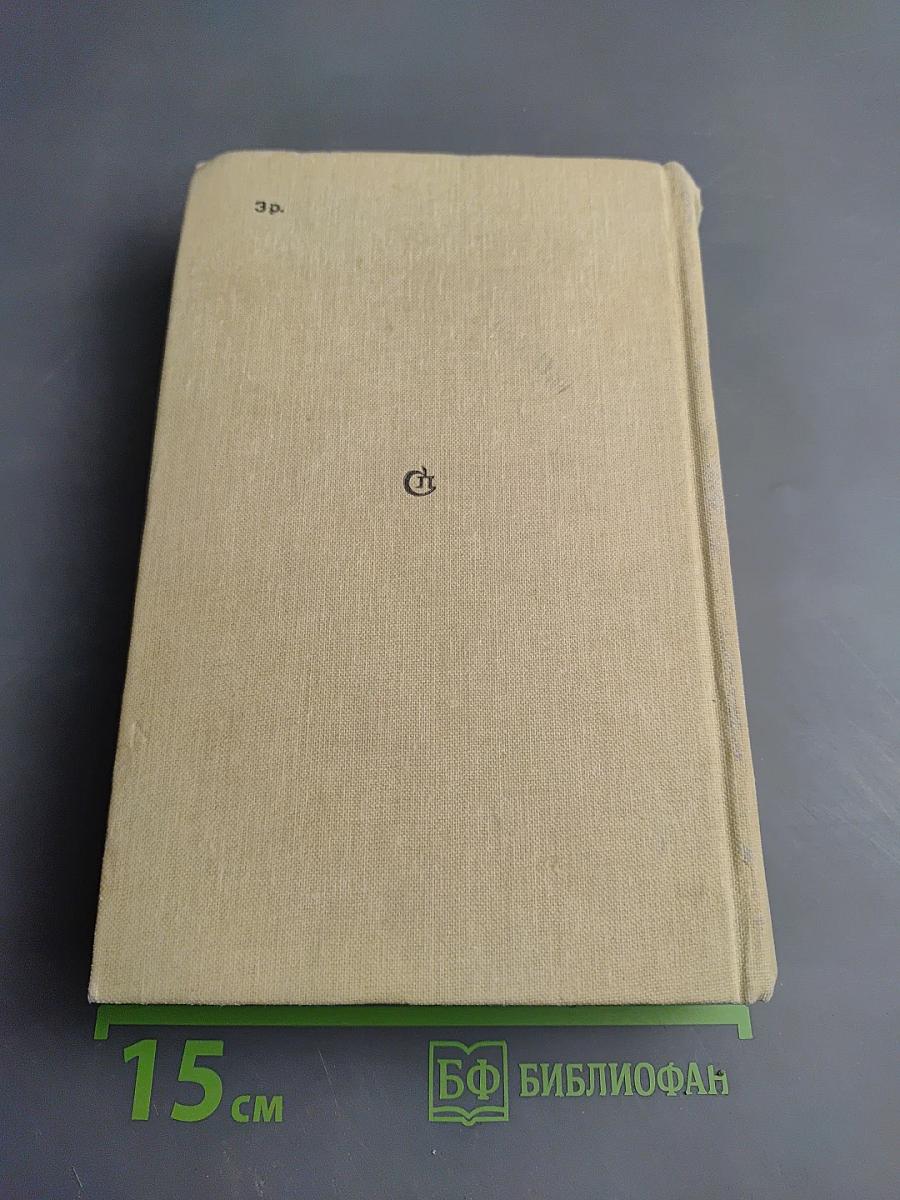 На сибирских ветрах. Всегда тринадцать