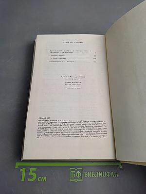 Germinie Lacerteux. Les frères Zemganno