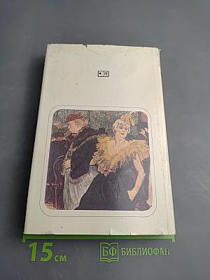 Germinie Lacerteux. Les frères Zemganno