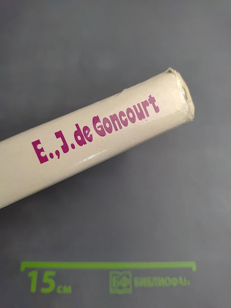 Germinie Lacerteux. Les frères Zemganno