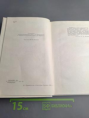 События и люди 14 декабря. Хроника