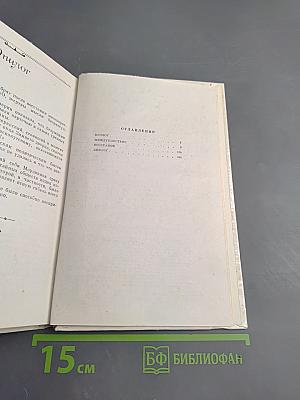 События и люди 14 декабря. Хроника