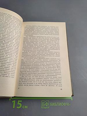 Возвращенная публицистика. Книга 1 (1900-1917)