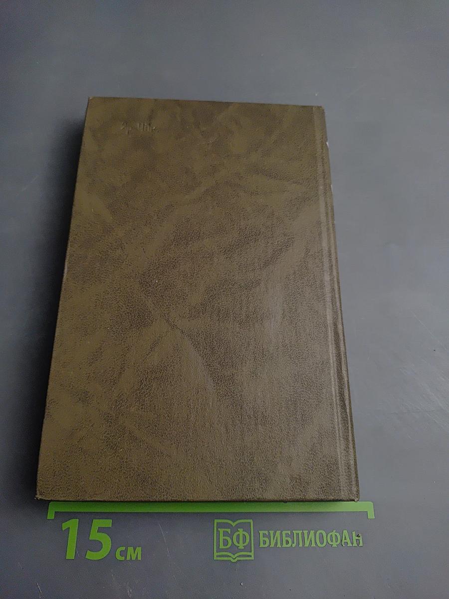 Возвращенная публицистика. Книга 1 (1900-1917)