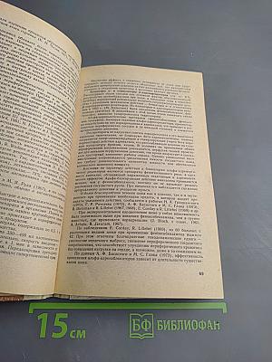 Лекарственные средства в клинической кардиологии