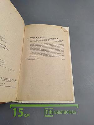 Лекарственные средства в клинической кардиологии