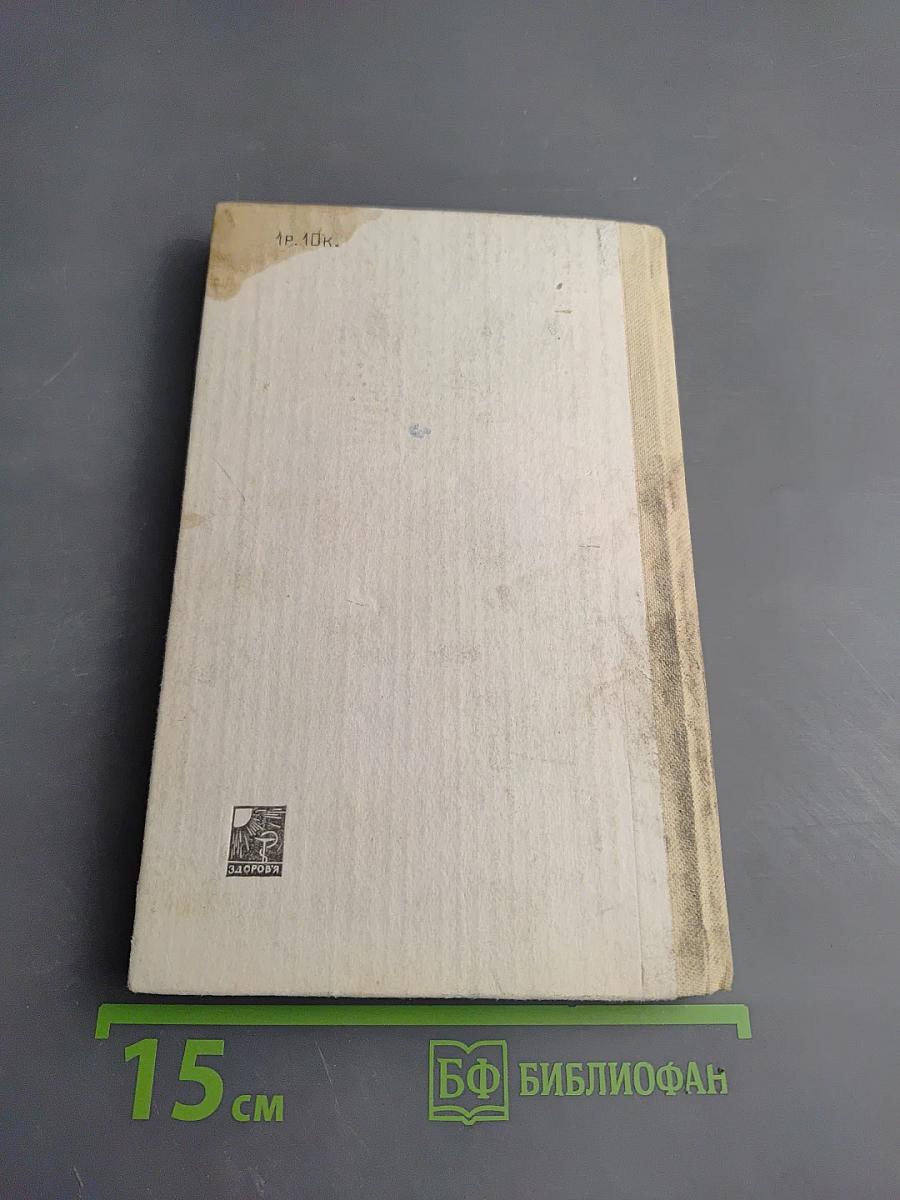 Лекарственные средства в клинической кардиологии