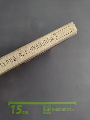 Лекарственные средства в клинической кардиологии