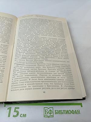 Курс лекций по древней философии