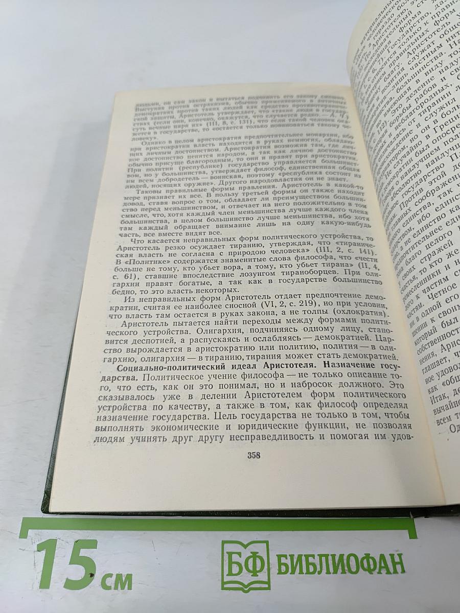 Курс лекций по древней философии