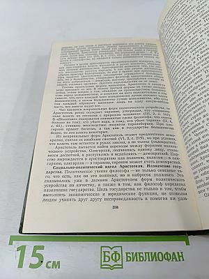 Курс лекций по древней философии