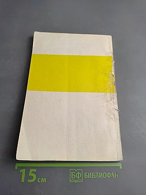 Основы неотложной кардиологии