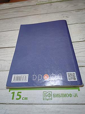 Русский язык. Учебник. 2 класс. Часть вторая