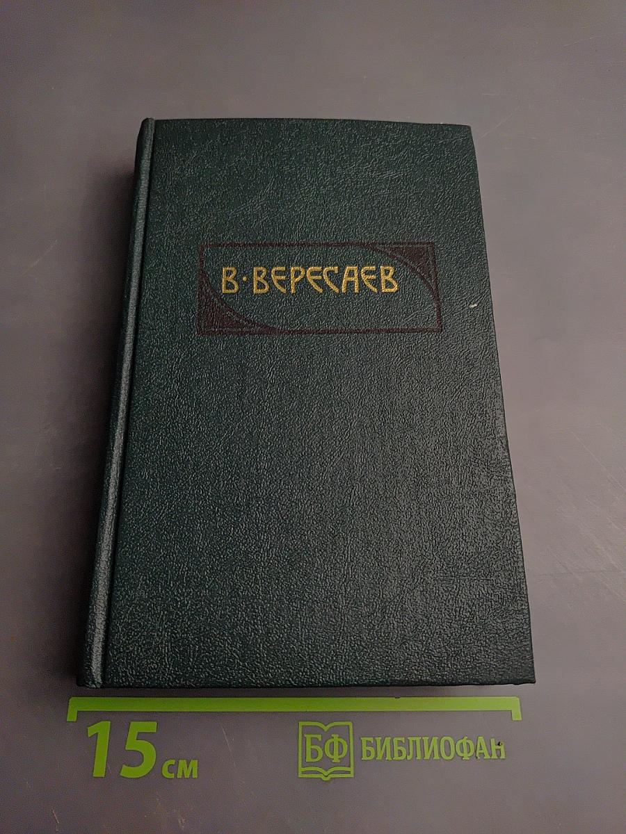 Пушкин в жизни