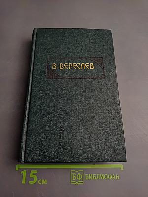 Пушкин в жизни