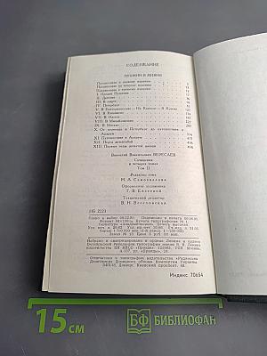 Пушкин в жизни