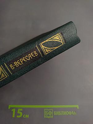 Пушкин в жизни