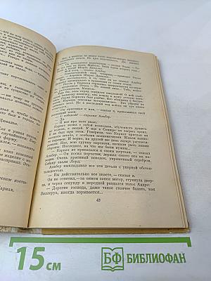 Бобовый король