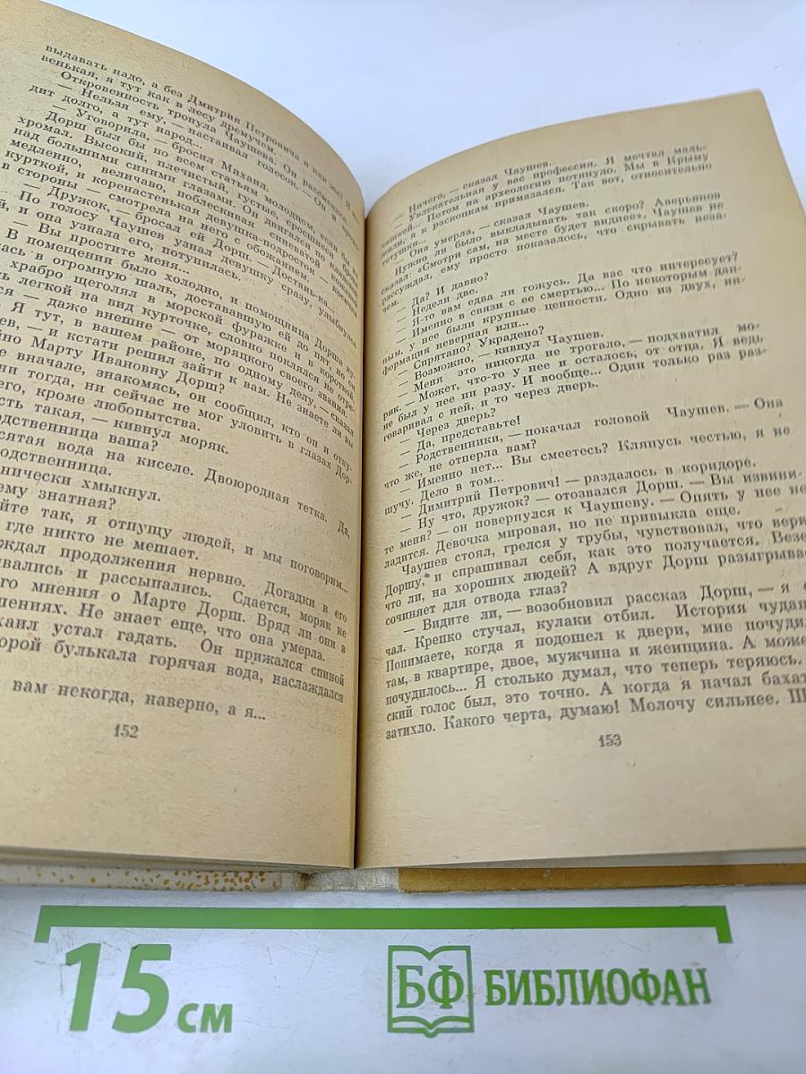 Бобовый король