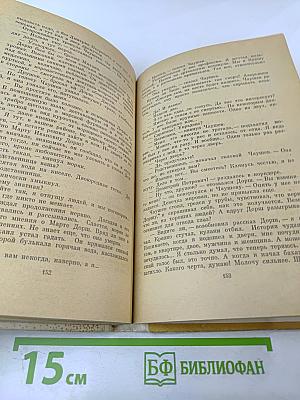 Бобовый король