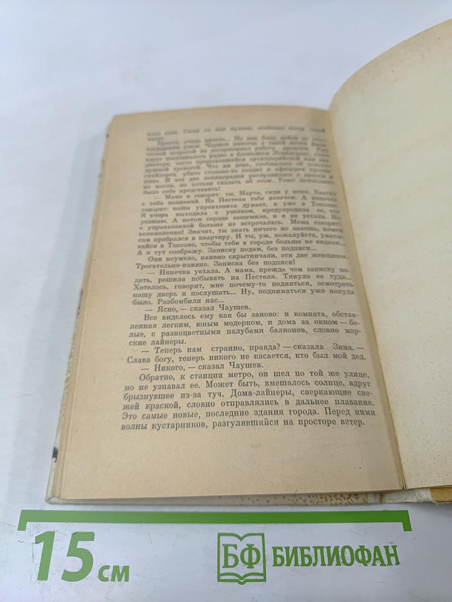 Бобовый король