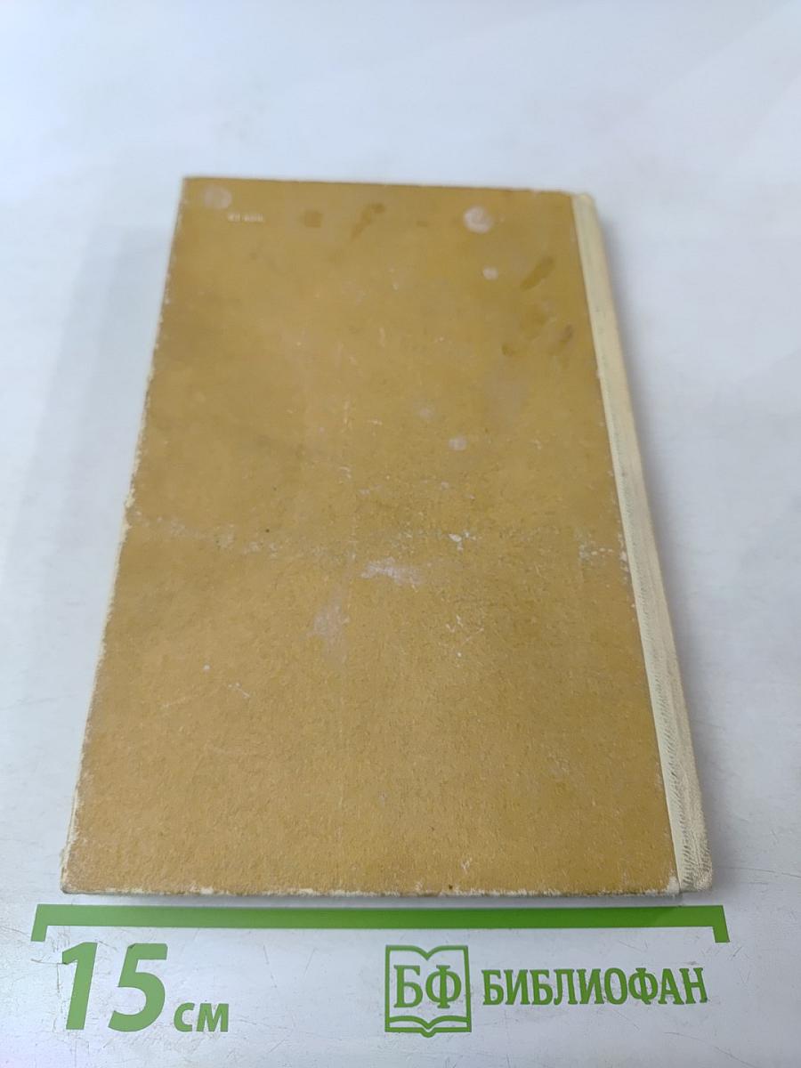 Бобовый король