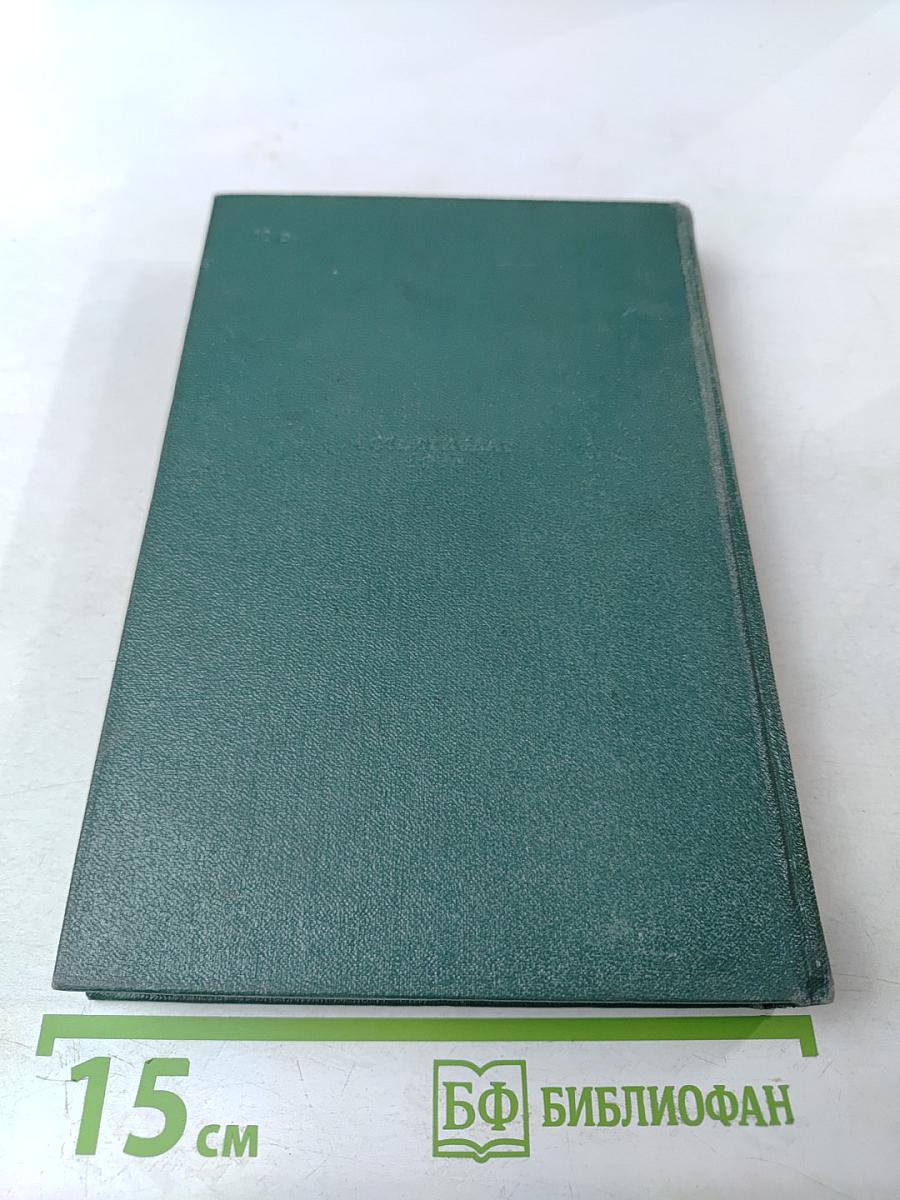 Отверженные. Том 8. Часть пятая