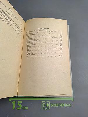 История одного города. Господа Головлевы. Сказки