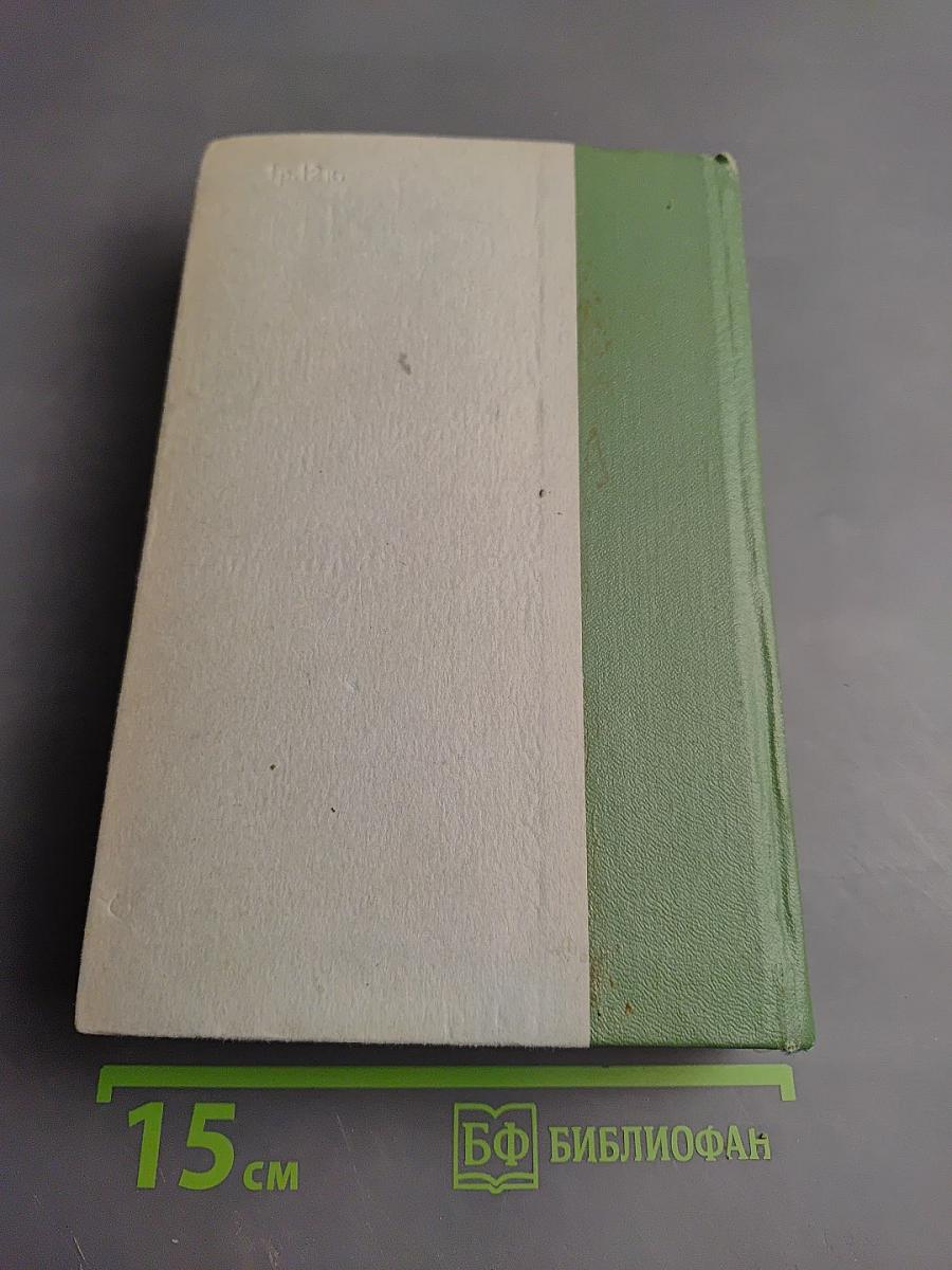 История одного города. Господа Головлевы. Сказки