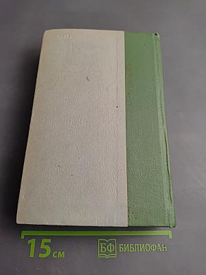 История одного города. Господа Головлевы. Сказки