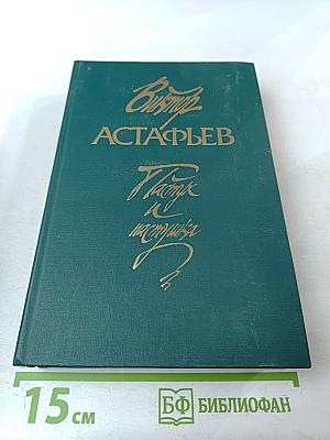 Пастух и пастушка