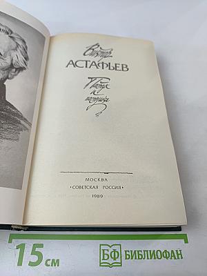 Пастух и пастушка