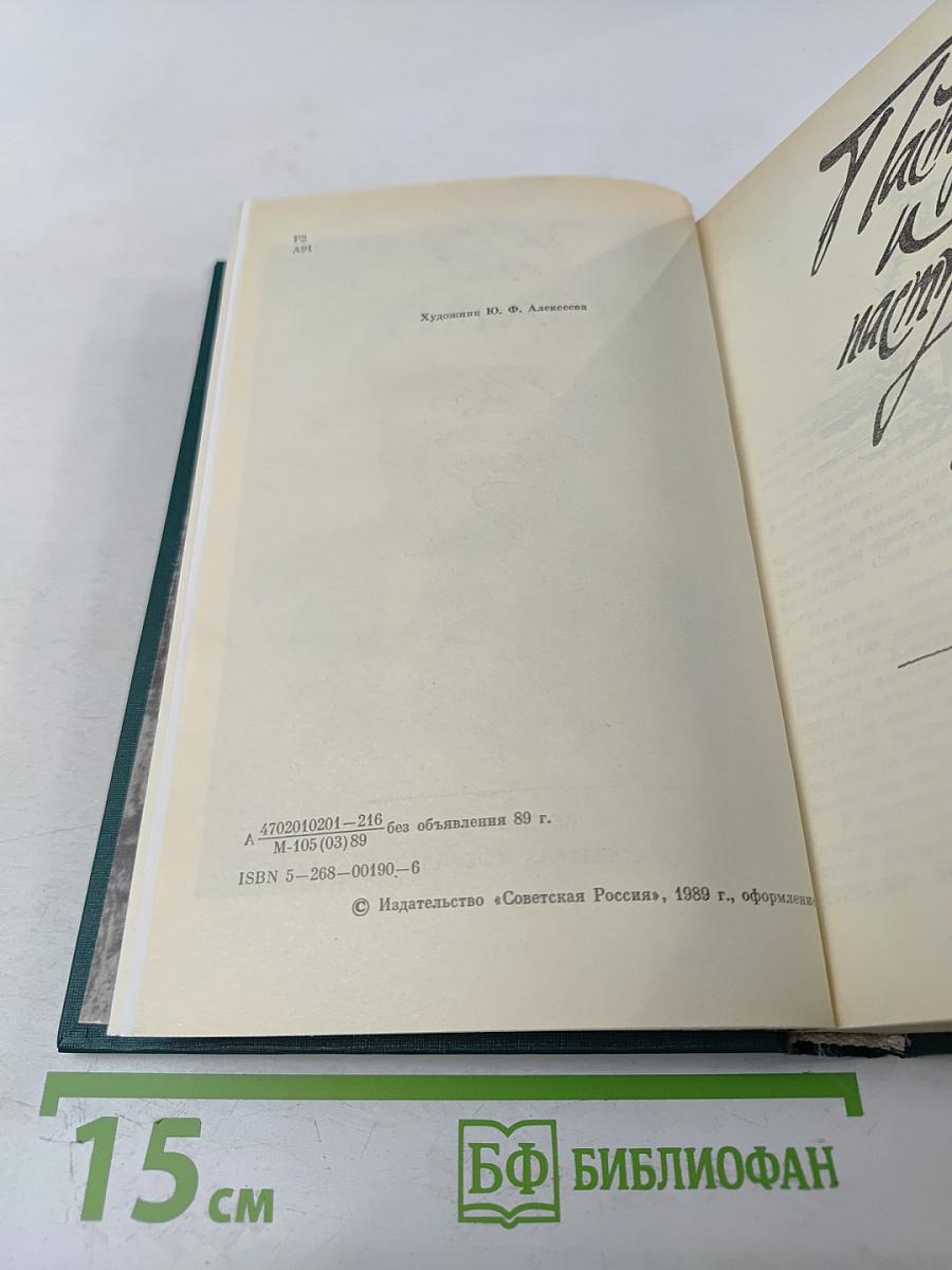 Пастух и пастушка