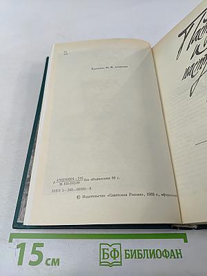 Пастух и пастушка