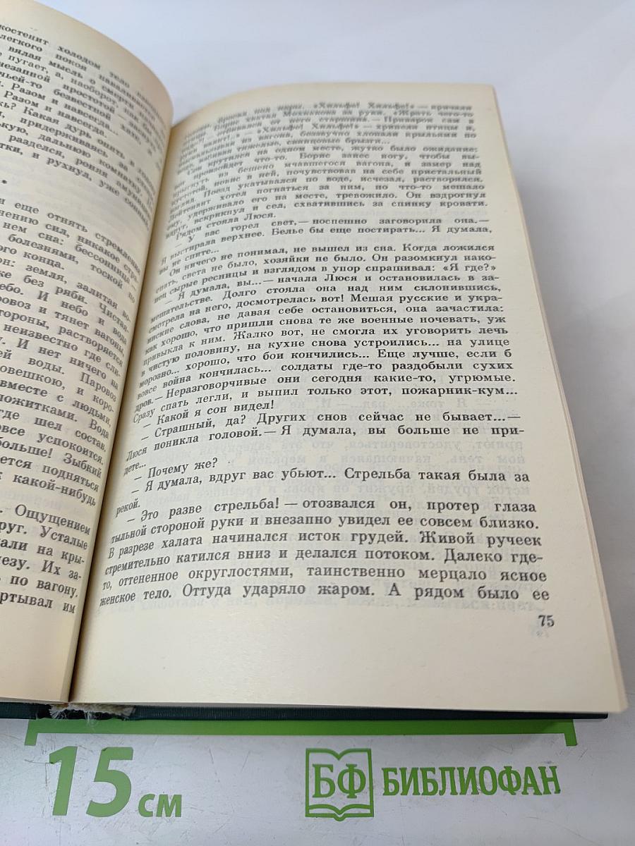 Пастух и пастушка