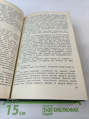 Пастух и пастушка