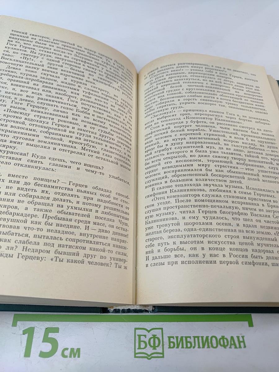 Пастух и пастушка