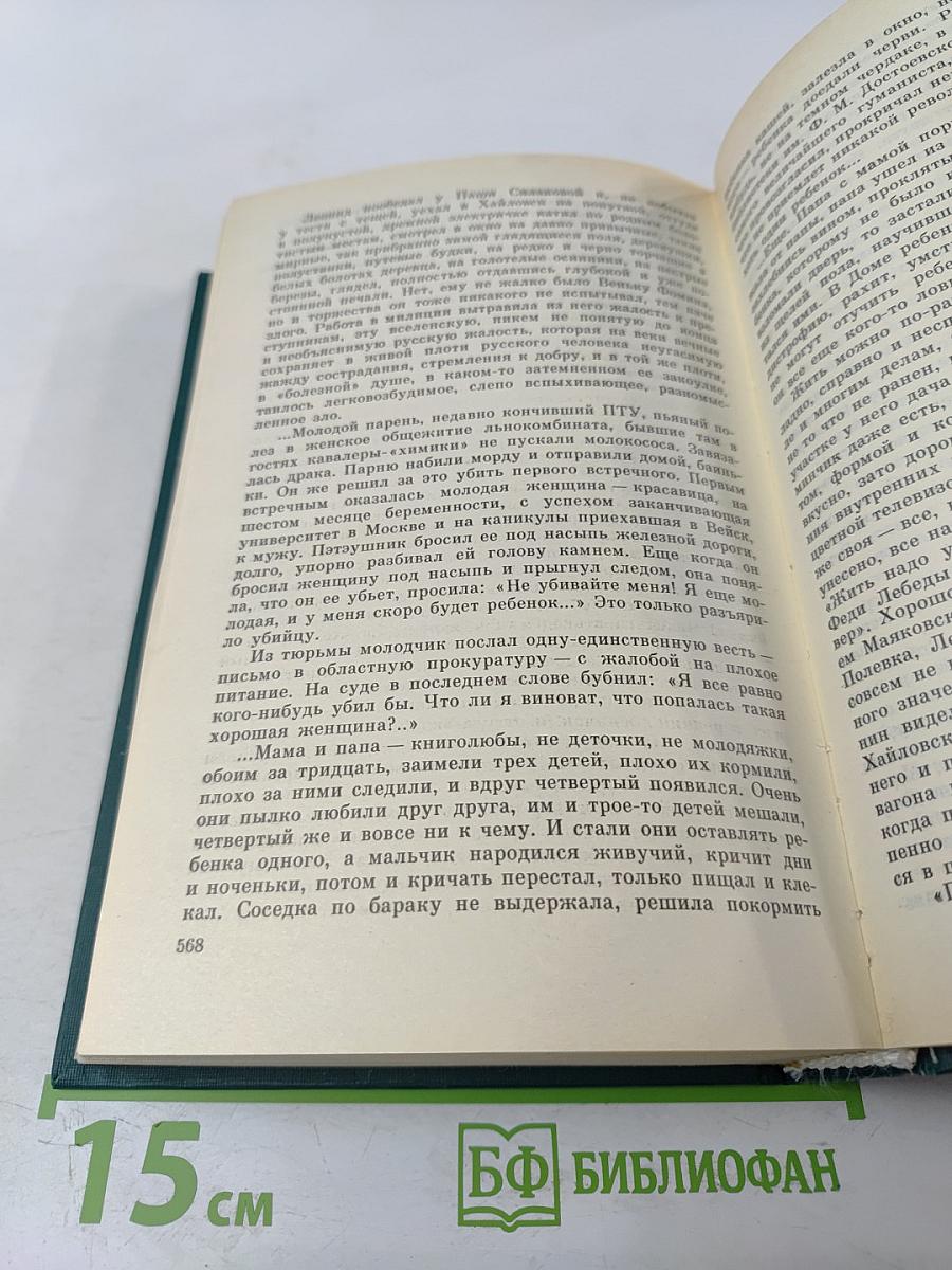 Пастух и пастушка