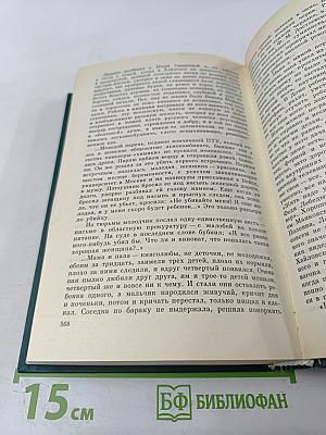 Пастух и пастушка