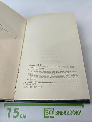 Пастух и пастушка