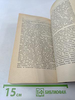 Разгадка тайны Стоунхенджа