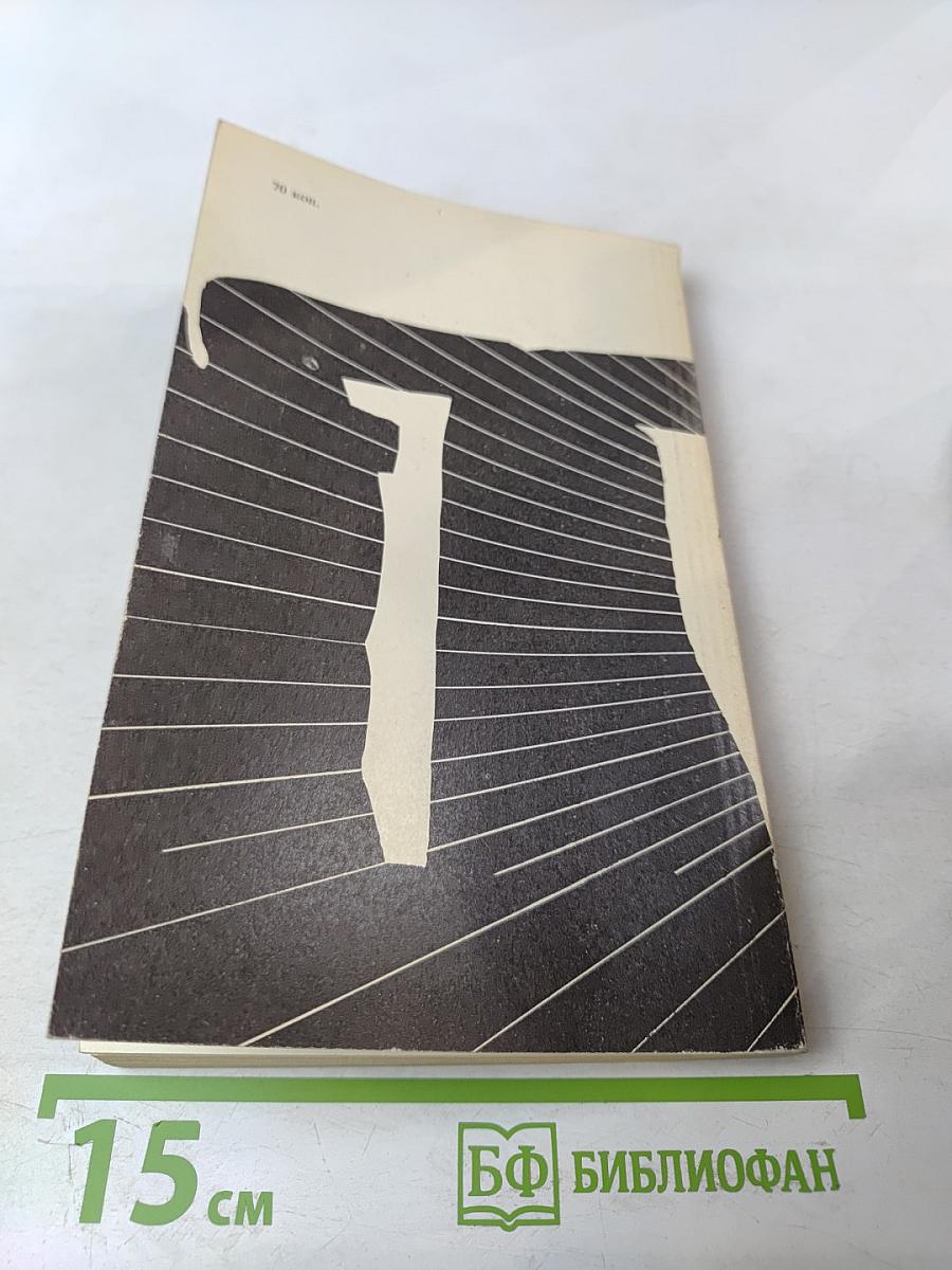 Разгадка тайны Стоунхенджа