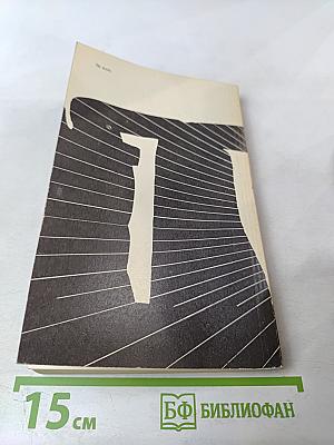 Разгадка тайны Стоунхенджа