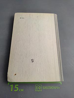 Справочник по грамматике немецкого языка с упражнениями для IX-X классов средней школы