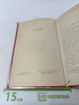 Народные русские сказки А.Н. Афанасьева