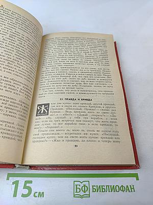 Народные русские сказки А.Н. Афанасьева