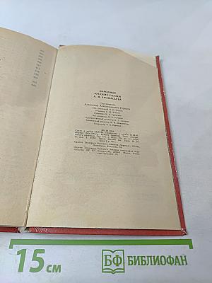 Народные русские сказки А.Н. Афанасьева