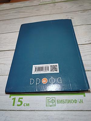 Русский язык. Учебник для 3 класса. Часть вторая