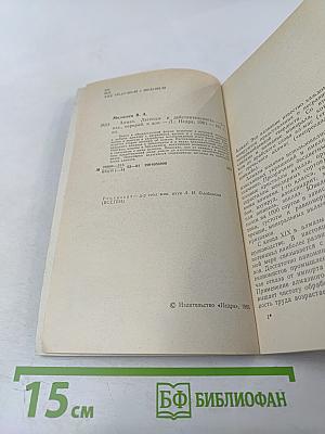 Алмаз. Легенды и действительность