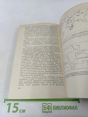 Алмаз. Легенды и действительность